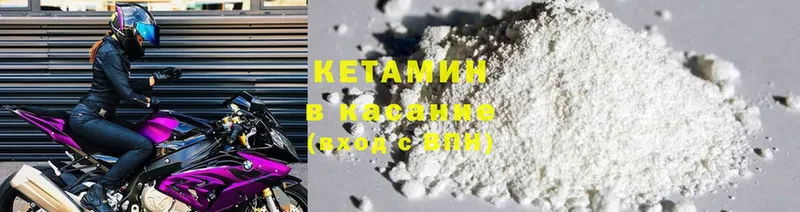 цены   Новое Девяткино  Кетамин ketamine 