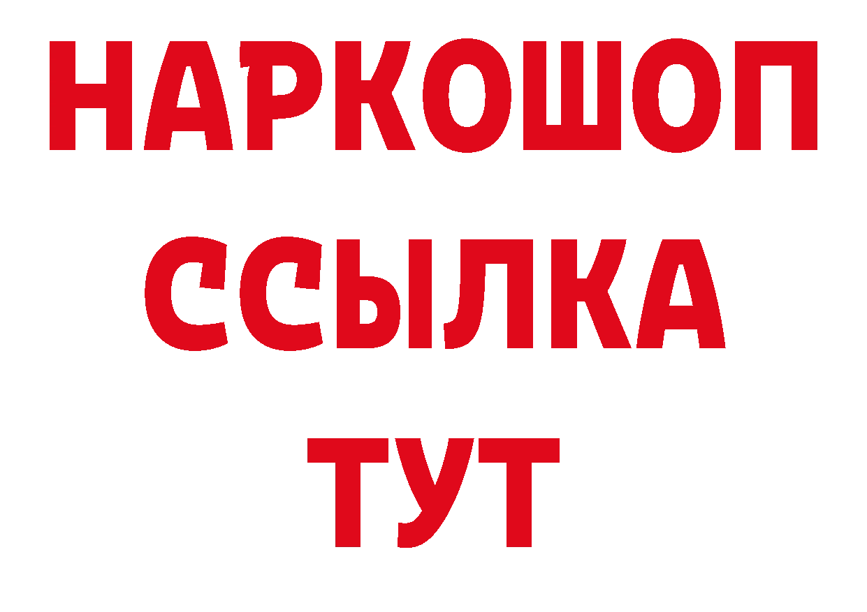 Альфа ПВП Crystall зеркало даркнет blacksprut Новое Девяткино